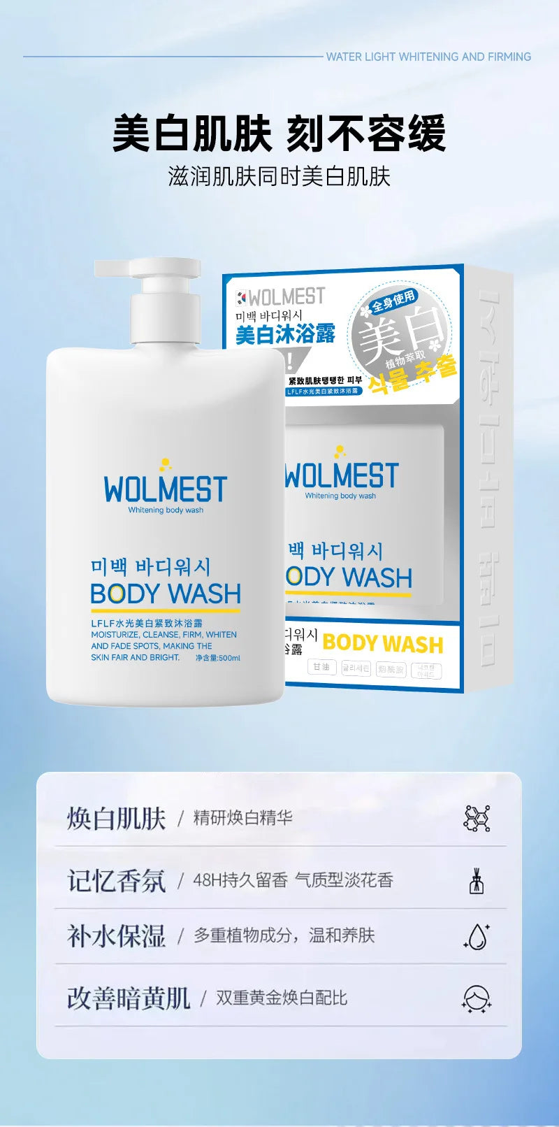 500ml Whitening Firming Bath Shower Gels Cleansing Soothing Body Wash with Long Lasting Fragrant Smooth and Anti Acne Skin